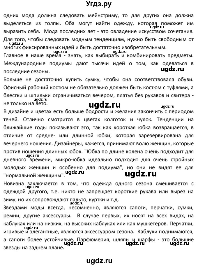 ГДЗ (Решебник) по испанскому языку 9 класс Гриневич Е.К. / страница / 182(продолжение 2)