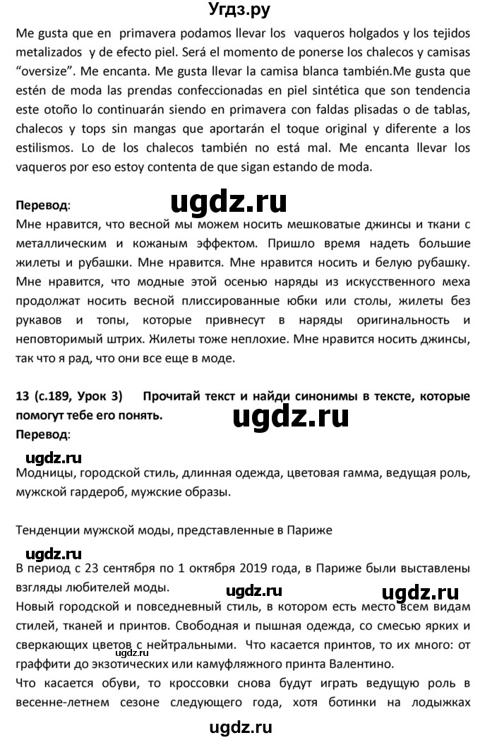 ГДЗ (Решебник) по испанскому языку 9 класс Гриневич Е.К. / страница / 189-190(продолжение 2)