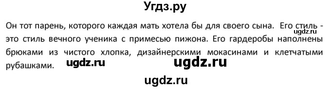 ГДЗ (Решебник) по испанскому языку 9 класс Гриневич Е.К. / страница / 198(продолжение 3)