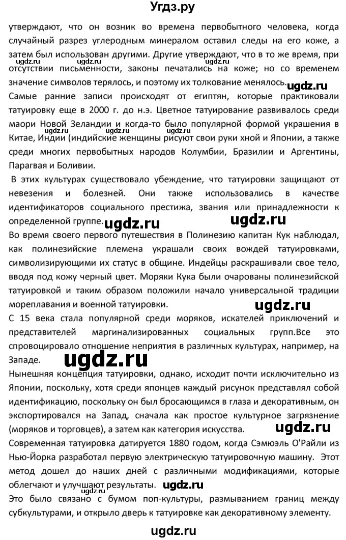 ГДЗ (Решебник) по испанскому языку 9 класс Гриневич Е.К. / страница / 202-204(продолжение 3)