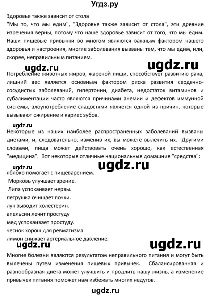 ГДЗ (Решебник) по испанскому языку 9 класс Гриневич Е.К. / страница / 21(продолжение 2)