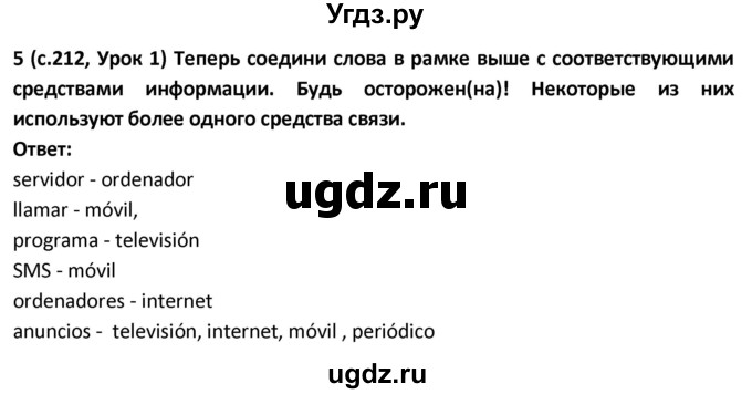 ГДЗ (Решебник) по испанскому языку 9 класс Гриневич Е.К. / страница / 212