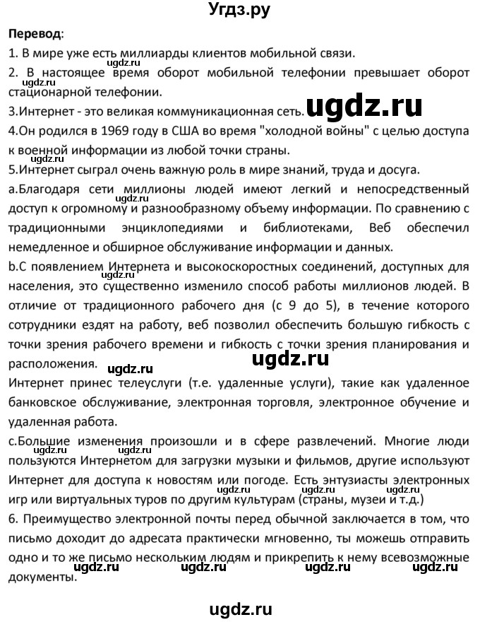 ГДЗ (Решебник) по испанскому языку 9 класс Гриневич Е.К. / страница / 213-214(продолжение 4)