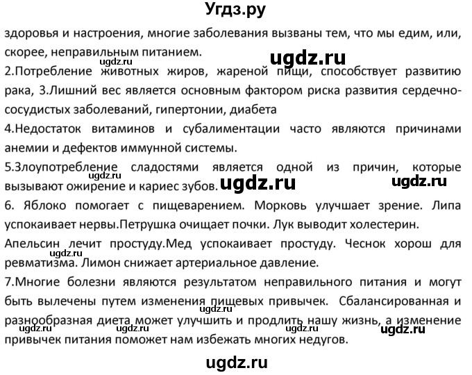 ГДЗ (Решебник) по испанскому языку 9 класс Гриневич Е.К. / страница / 22(продолжение 3)