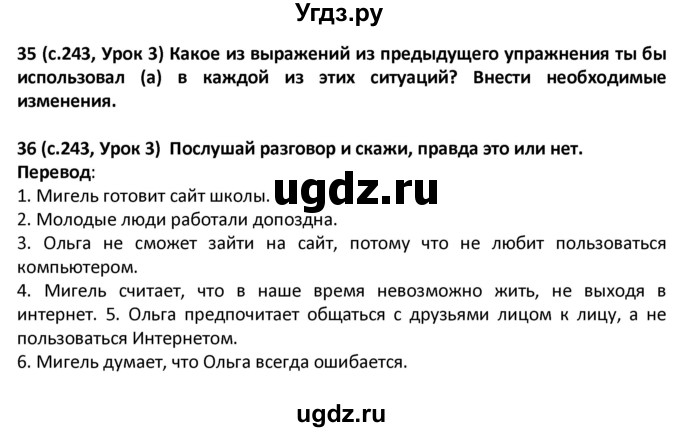 ГДЗ (Решебник) по испанскому языку 9 класс Гриневич Е.К. / страница / 243