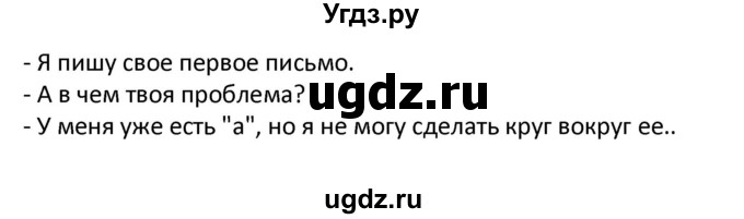 ГДЗ (Решебник) по испанскому языку 9 класс Гриневич Е.К. / страница / 245-246(продолжение 4)