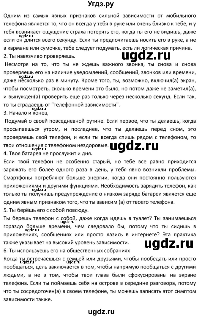 ГДЗ (Решебник) по испанскому языку 9 класс Гриневич Е.К. / страница / 249-250(продолжение 2)