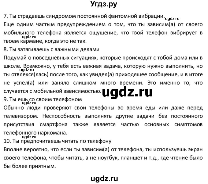 ГДЗ (Решебник) по испанскому языку 9 класс Гриневич Е.К. / страница / 249-250(продолжение 3)