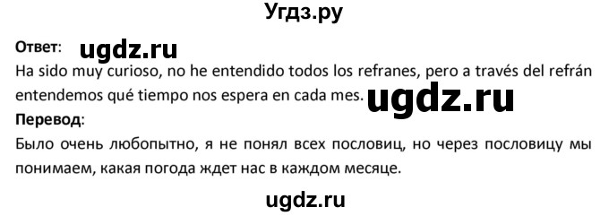 ГДЗ (Решебник) по испанскому языку 9 класс Гриневич Е.К. / страница / 269(продолжение 3)