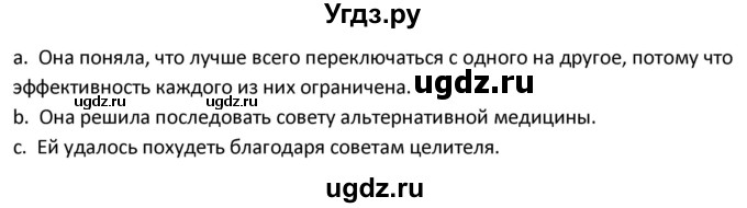 ГДЗ (Решебник) по испанскому языку 9 класс Гриневич Е.К. / страница / 27(продолжение 2)