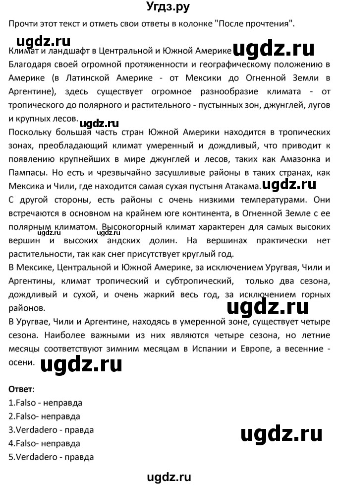 ГДЗ (Решебник) по испанскому языку 9 класс Гриневич Е.К. / страница / 278-278(продолжение 3)