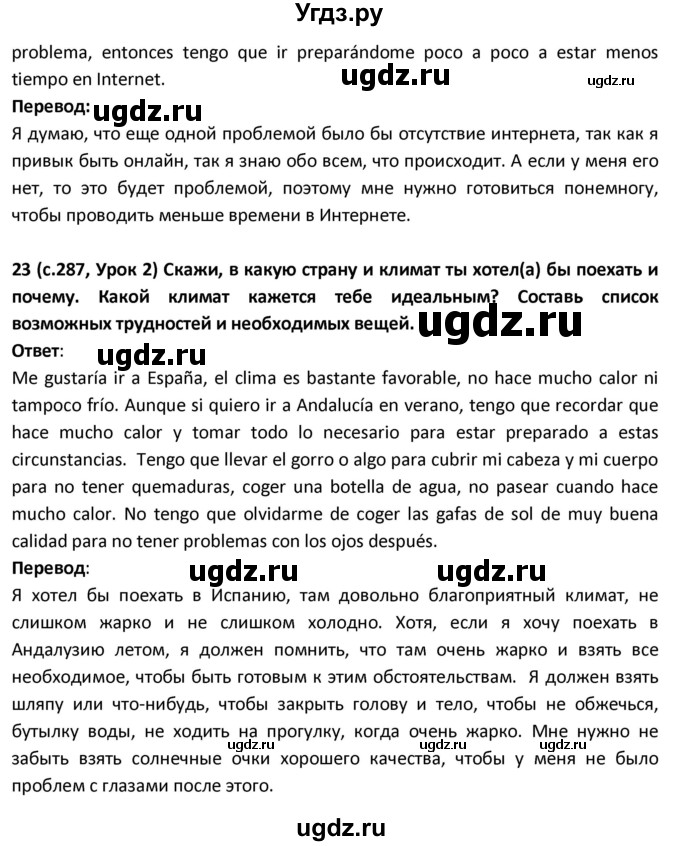 ГДЗ (Решебник) по испанскому языку 9 класс Гриневич Е.К. / страница / 287(продолжение 4)