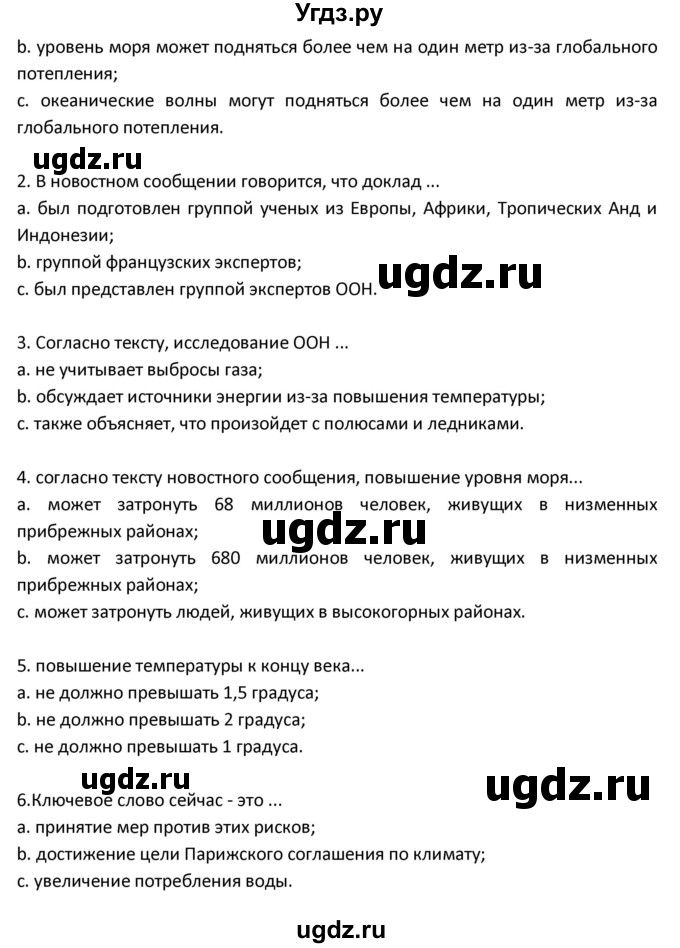 ГДЗ (Решебник) по испанскому языку 9 класс Гриневич Е.К. / страница / 294(продолжение 2)