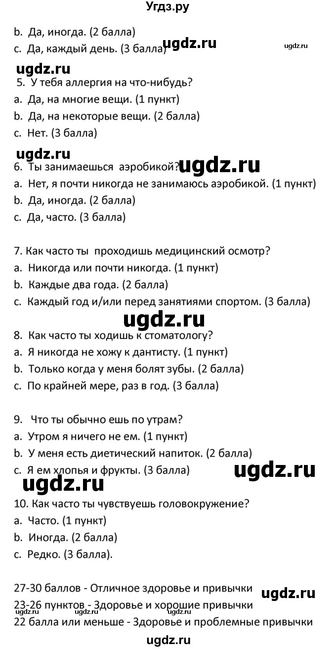 ГДЗ (Решебник) по испанскому языку 9 класс Гриневич Е.К. / страница / 34-35(продолжение 4)