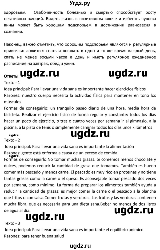 ГДЗ (Решебник) по испанскому языку 9 класс Гриневич Е.К. / страница / 39-40(продолжение 3)