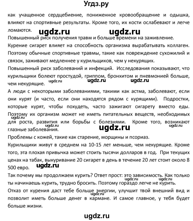 ГДЗ (Решебник) по испанскому языку 9 класс Гриневич Е.К. / страница / 49(продолжение 2)