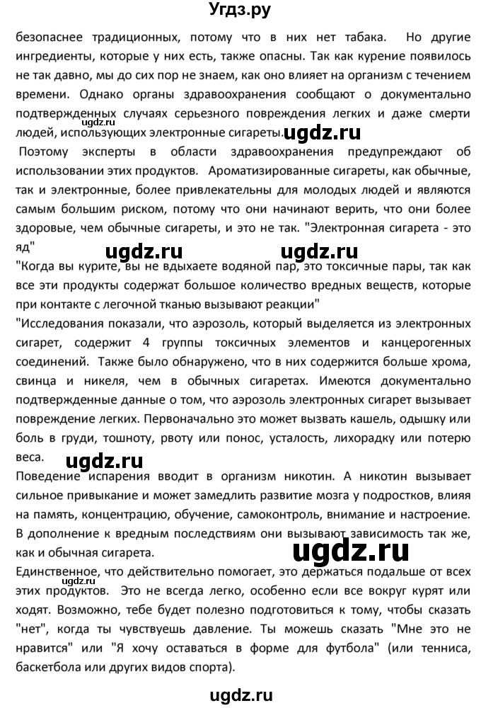 ГДЗ (Решебник) по испанскому языку 9 класс Гриневич Е.К. / страница / 53-54(продолжение 3)