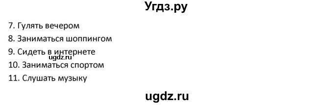 ГДЗ (Решебник) по испанскому языку 9 класс Гриневич Е.К. / страница / 70(продолжение 3)