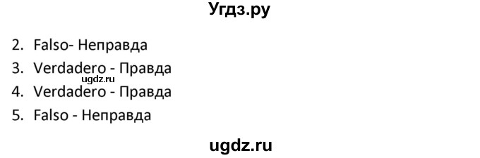 ГДЗ (Решебник) по испанскому языку 9 класс Гриневич Е.К. / страница / 89(продолжение 2)