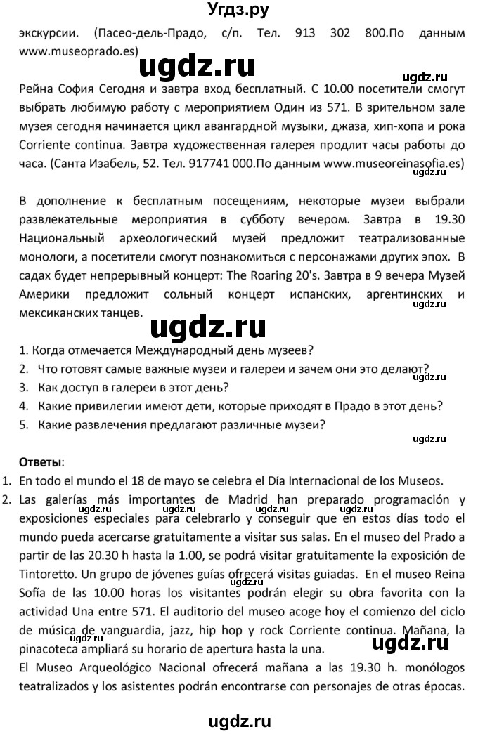 ГДЗ (Решебник) по испанскому языку 9 класс Гриневич Е.К. / страница / 97(продолжение 2)