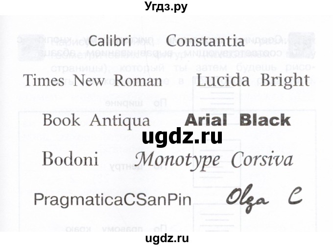 ГДЗ (Учебник) по информатике 4 класс (рабочая тетрадь) О.Б. Кондратьева / упражнение / 40(продолжение 2)