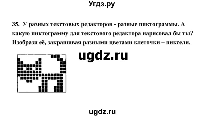 ГДЗ (Решебник) по информатике 4 класс (рабочая тетрадь) О.Б. Кондратьева / упражнение / 35