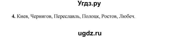 ГДЗ (Решебник) по литературе 4 класс (рабочая тетрадь) Е.М. Тихомирова / тетрадь №1. страница / 13
