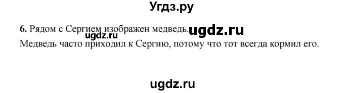 ГДЗ (Решебник) по литературе 4 класс (рабочая тетрадь) Е.М. Тихомирова / тетрадь №1. страница / 15
