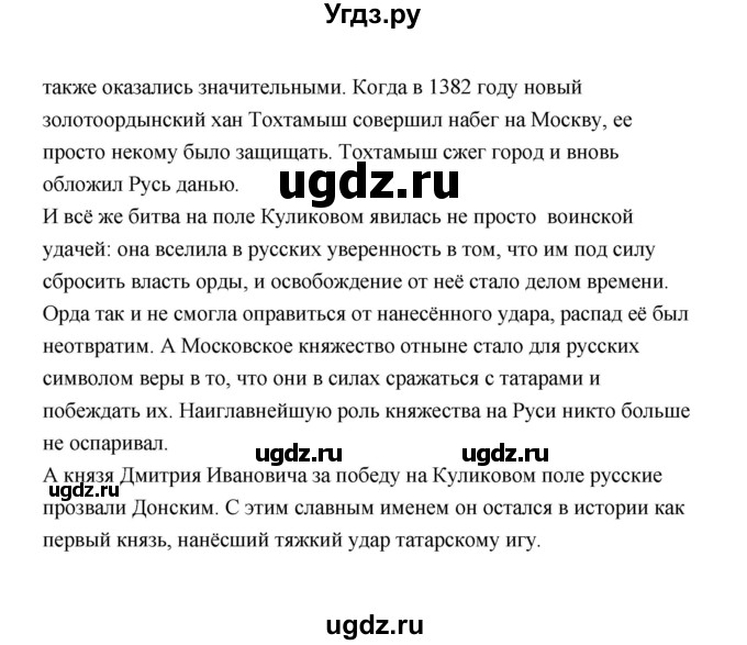 ГДЗ (Решебник) по литературе 4 класс (рабочая тетрадь) Е.М. Тихомирова / тетрадь №1. страница / 15(продолжение 3)
