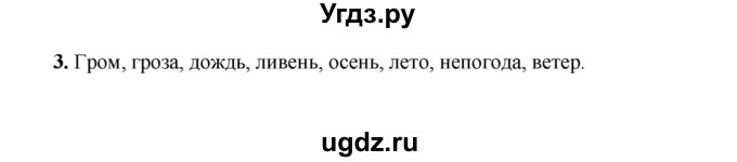 ГДЗ (Решебник) по литературе 4 класс (рабочая тетрадь) Е.М. Тихомирова / тетрадь №1. страница / 23