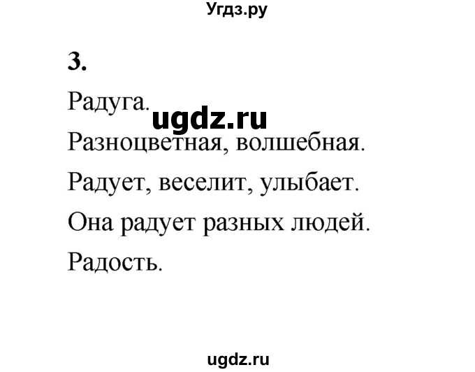 ГДЗ (Решебник) по литературе 4 класс (рабочая тетрадь) Е.М. Тихомирова / тетрадь №1. страница / 39