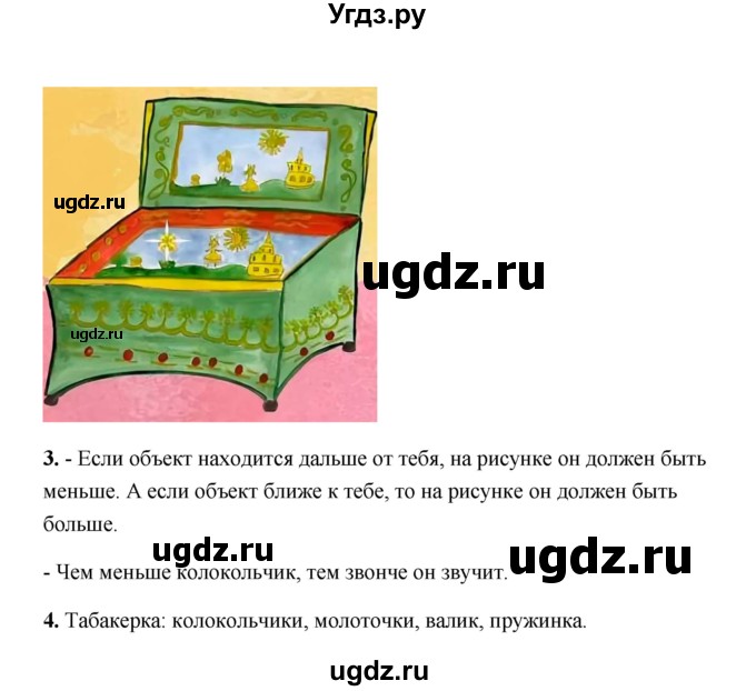 ГДЗ (Решебник) по литературе 4 класс (рабочая тетрадь) Е.М. Тихомирова / тетрадь №1. страница / 49(продолжение 2)