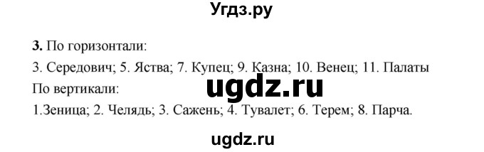ГДЗ (Решебник) по литературе 4 класс (рабочая тетрадь) Е.М. Тихомирова / тетрадь №1. страница / 54