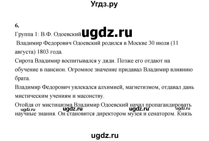 ГДЗ (Решебник) по литературе 4 класс (рабочая тетрадь) Е.М. Тихомирова / тетрадь №1. страница / 59