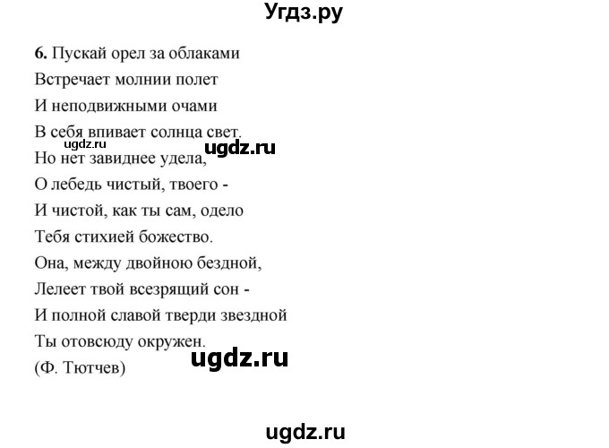ГДЗ (Решебник) по литературе 4 класс (рабочая тетрадь) Е.М. Тихомирова / тетрадь №2. страница / 25(продолжение 2)