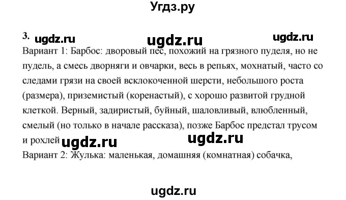 ГДЗ (Решебник) по литературе 4 класс (рабочая тетрадь) Е.М. Тихомирова / тетрадь №2. страница / 31