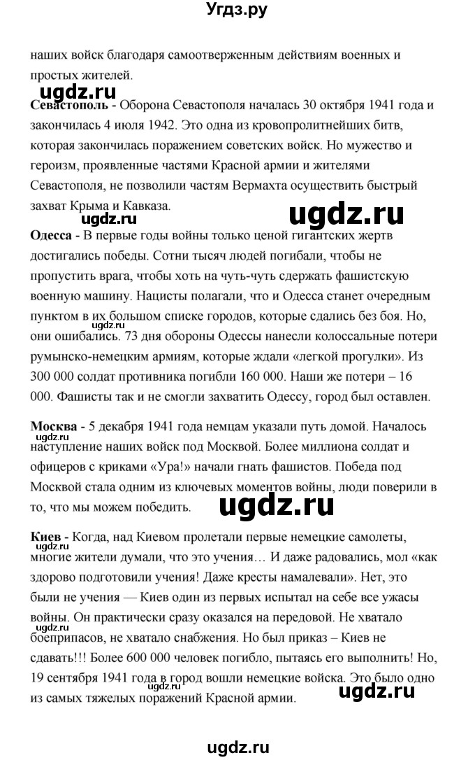 ГДЗ (Решебник) по литературе 4 класс (рабочая тетрадь) Е.М. Тихомирова / тетрадь №2. страница / 40(продолжение 2)