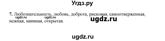 ГДЗ (Решебник) по литературе 4 класс (рабочая тетрадь) Е.М. Тихомирова / тетрадь №2. страница / 53