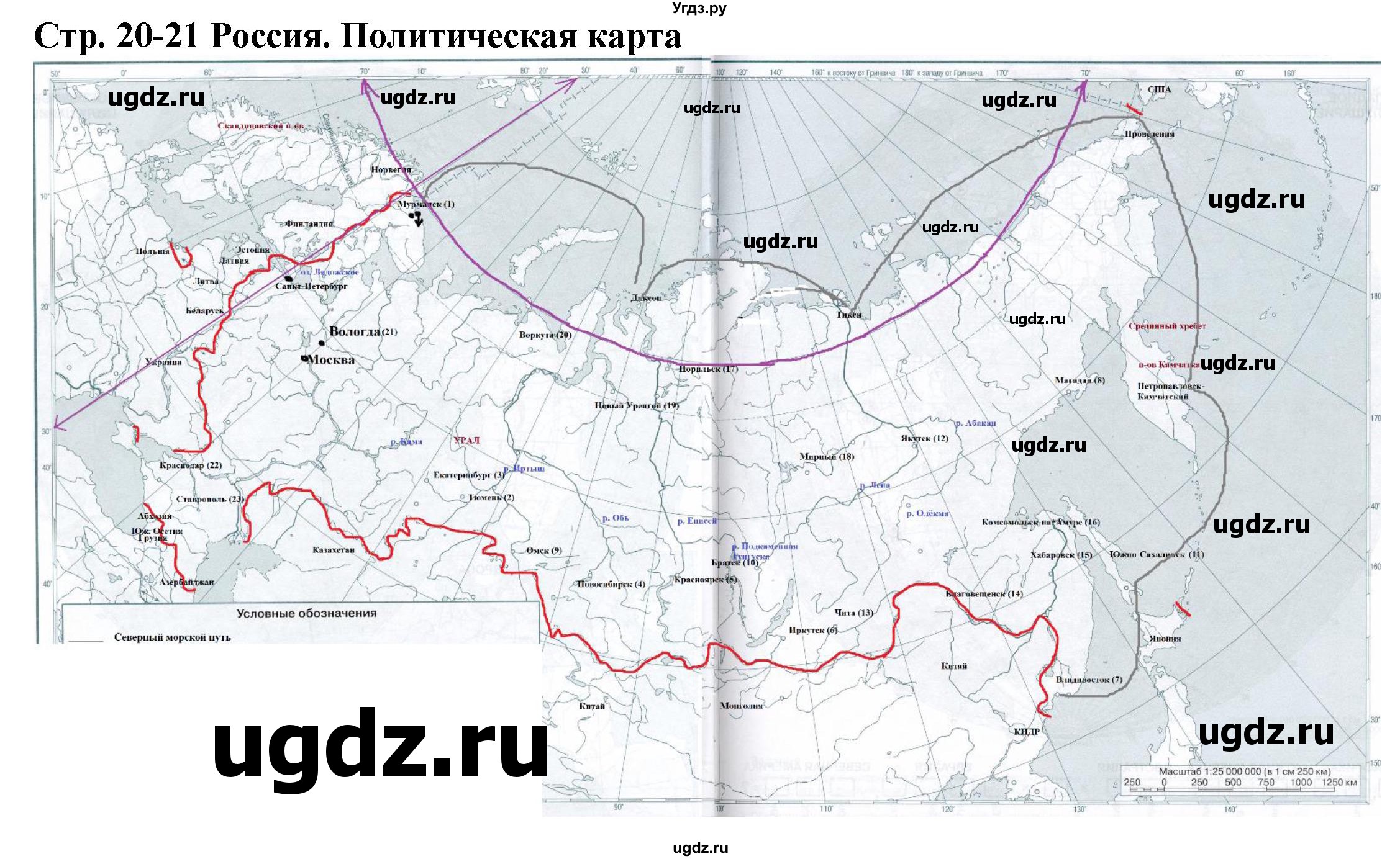 Контурная карта по географии 6 класс душина летягин ответы