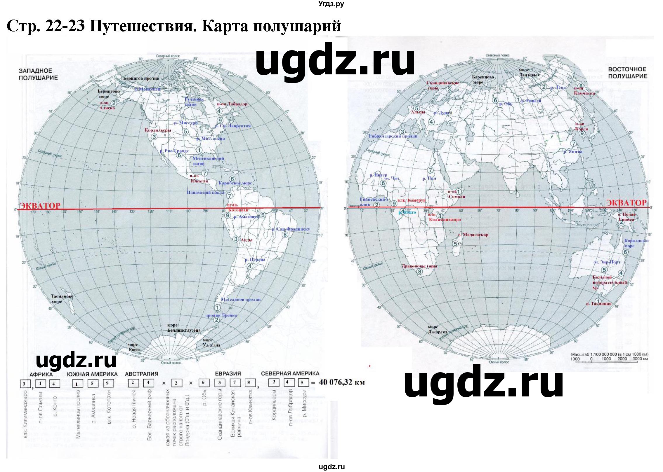 Контурная карта по географии 6 класс душина летягин распечатать