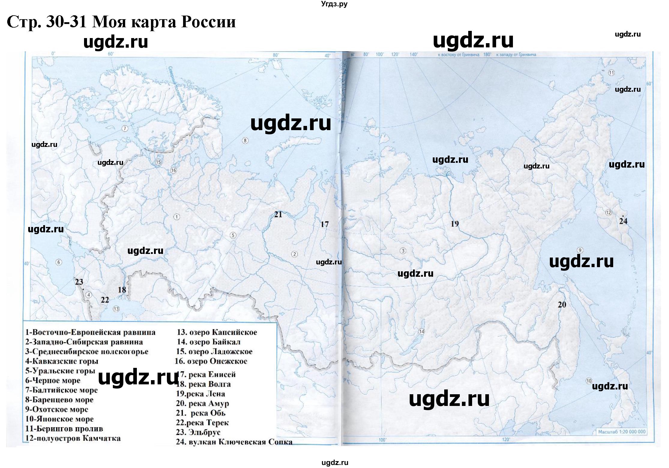 Решебник по контурной карте 10