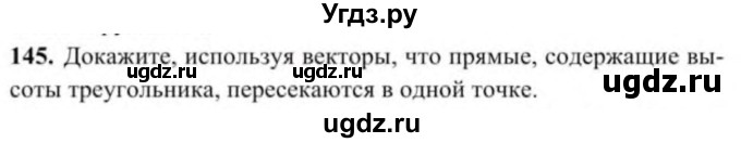 ГДЗ (Учебник) по геометрии 9 класс Солтан Г.Н. / задача / 145