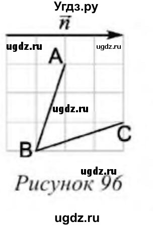 ГДЗ (Учебник) по геометрии 9 класс Солтан Г.Н. / задача / 152(продолжение 2)