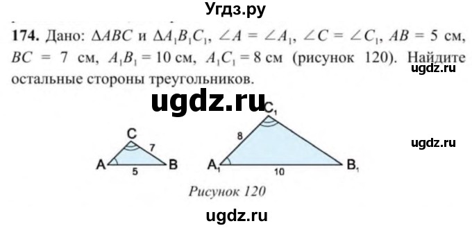 ГДЗ (Учебник) по геометрии 9 класс Солтан Г.Н. / задача / 174