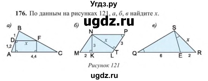 ГДЗ (Учебник) по геометрии 9 класс Солтан Г.Н. / задача / 176