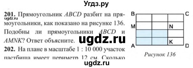 ГДЗ (Учебник) по геометрии 9 класс Солтан Г.Н. / задача / 201