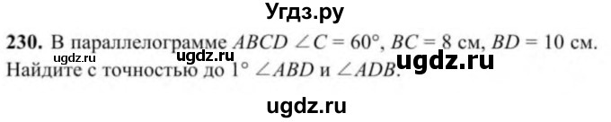 ГДЗ (Учебник) по геометрии 9 класс Солтан Г.Н. / задача / 230