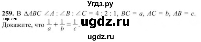 ГДЗ (Учебник) по геометрии 9 класс Солтан Г.Н. / задача / 259