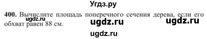 ГДЗ (Учебник) по геометрии 9 класс Солтан Г.Н. / задача / 400