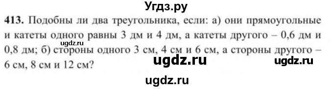 ГДЗ (Учебник) по геометрии 9 класс Солтан Г.Н. / задача / 413